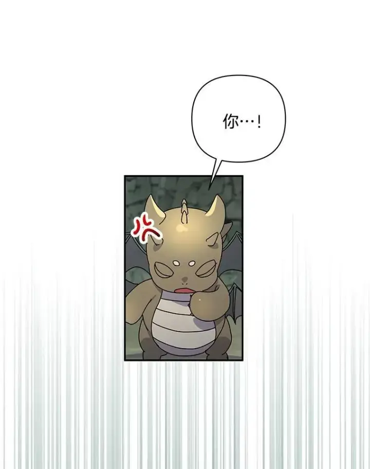 漫画《偏执男配疯掉了》61.终于醒来第15张图