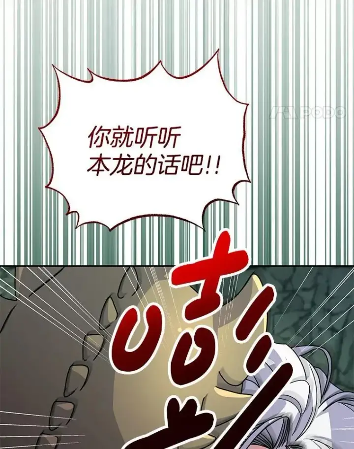 漫画《偏执男配疯掉了》61.终于醒来第16张图