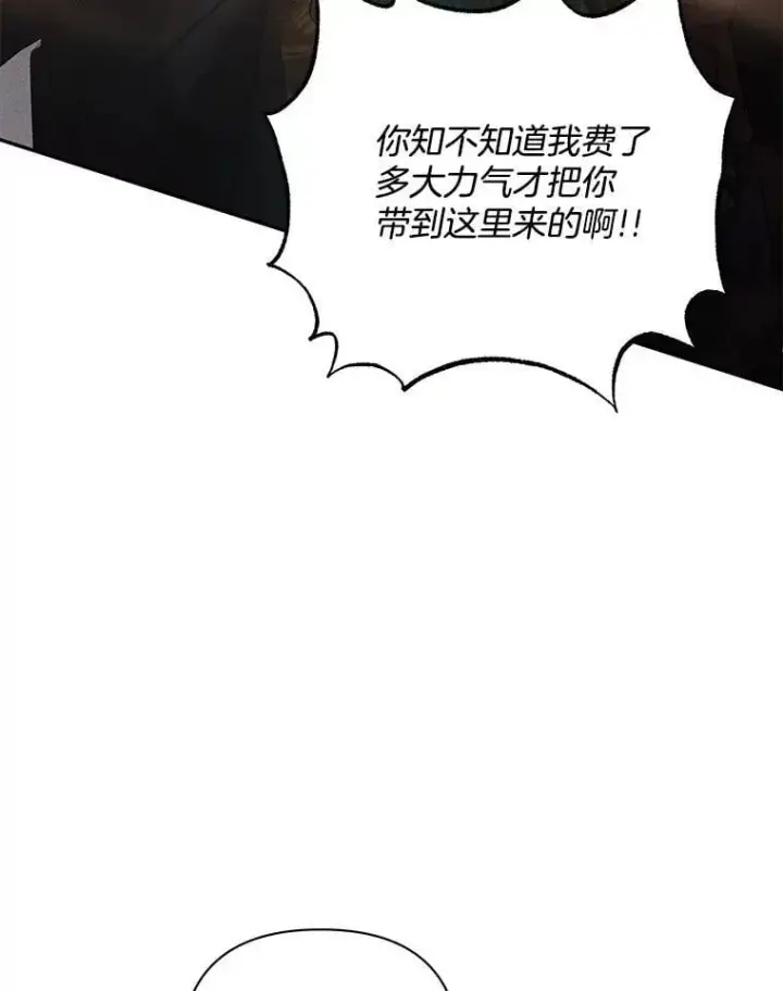 漫画《偏执男配疯掉了》61.终于醒来第18张图