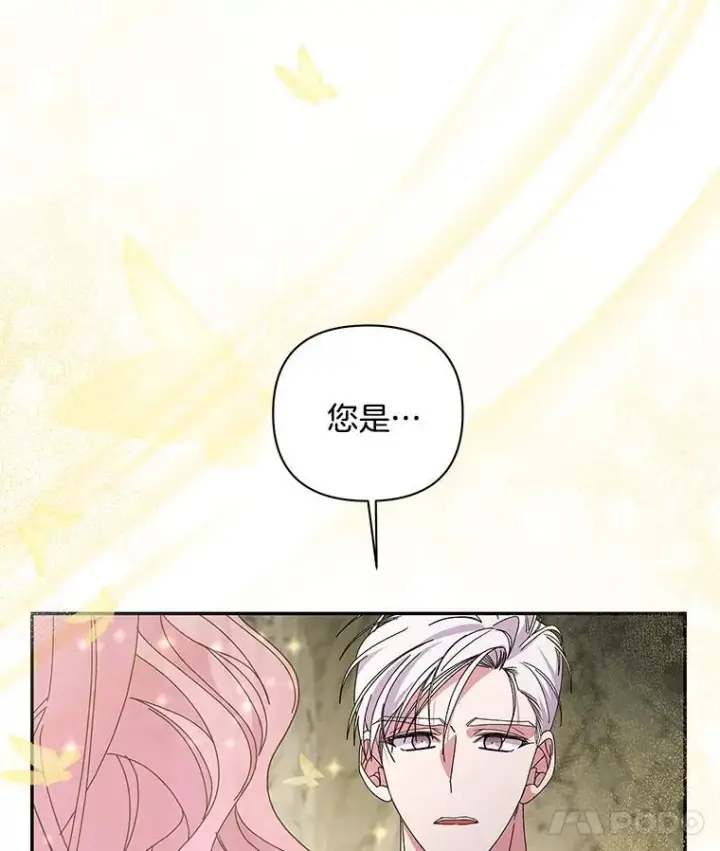 漫画《偏执男配疯掉了》61.终于醒来第23张图