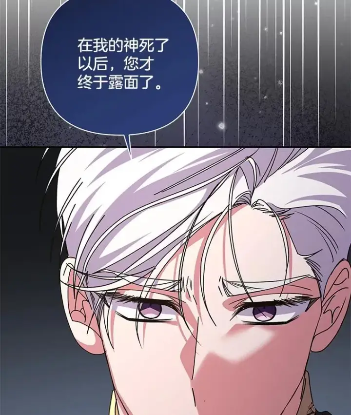 漫画《偏执男配疯掉了》61.终于醒来第25张图