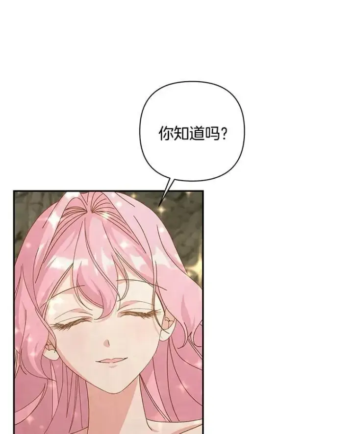 漫画《偏执男配疯掉了》61.终于醒来第27张图