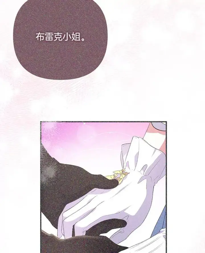 漫画《偏执男配疯掉了》61.终于醒来第31张图