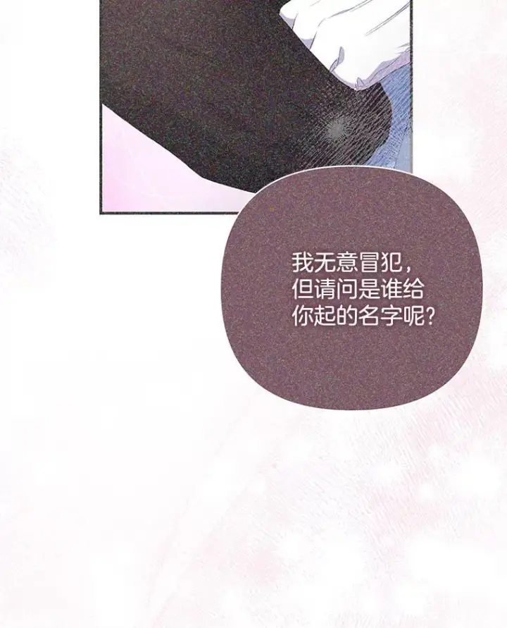 漫画《偏执男配疯掉了》61.终于醒来第32张图