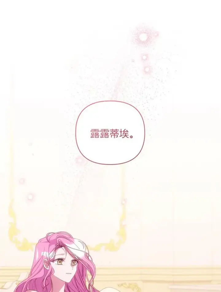 漫画《偏执男配疯掉了》61.终于醒来第38张图