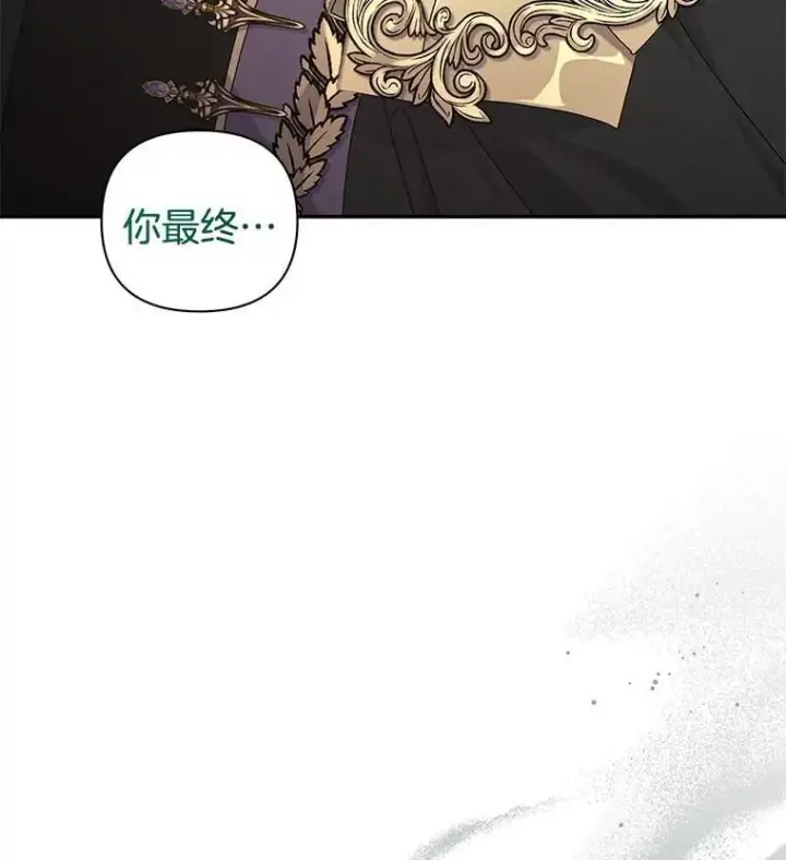 漫画《偏执男配疯掉了》61.终于醒来第4张图