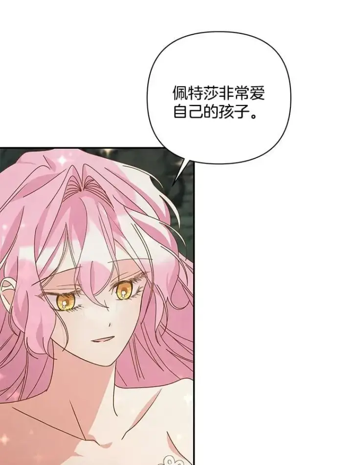 漫画《偏执男配疯掉了》61.终于醒来第41张图