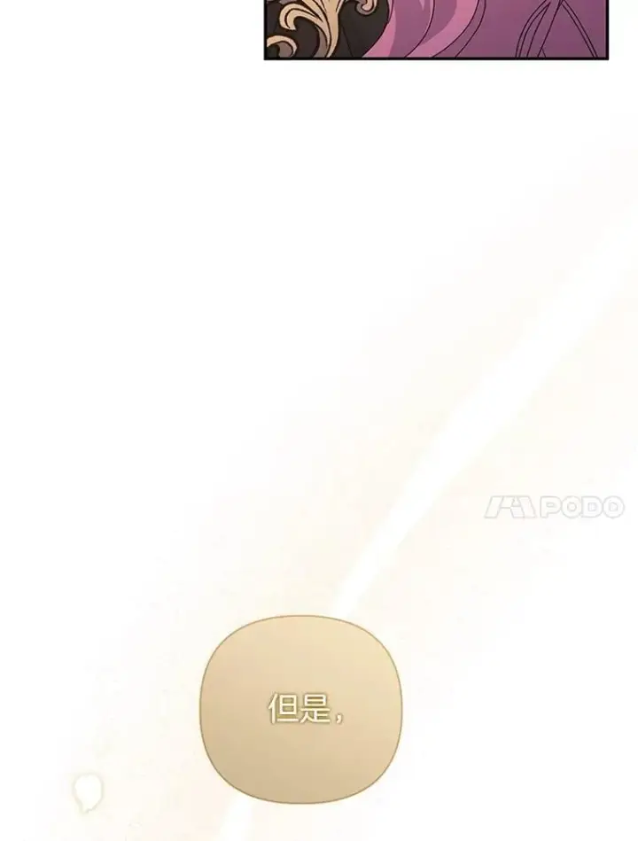 漫画《偏执男配疯掉了》61.终于醒来第43张图