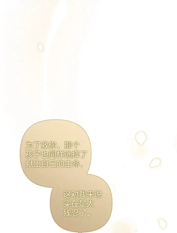 漫画《偏执男配疯掉了》61.终于醒来第44张图