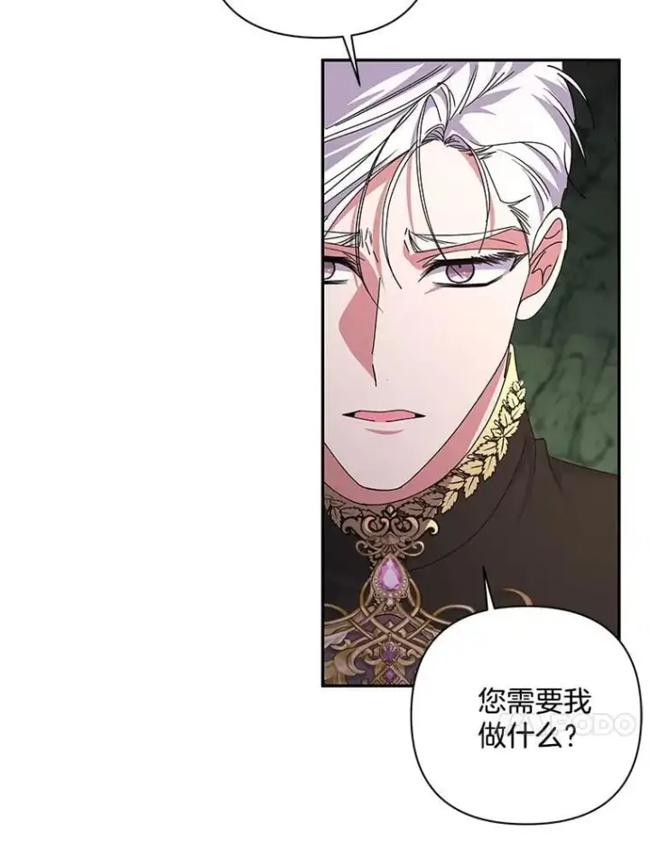 漫画《偏执男配疯掉了》61.终于醒来第46张图