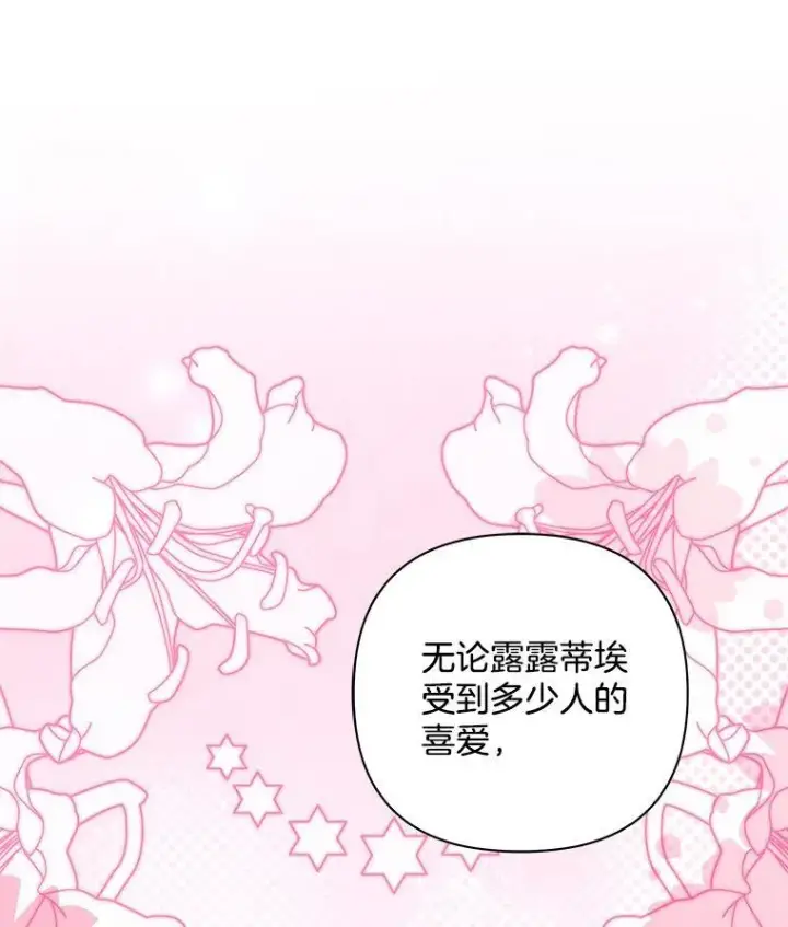 漫画《偏执男配疯掉了》61.终于醒来第47张图