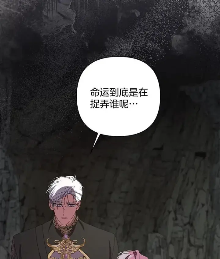 漫画《偏执男配疯掉了》61.终于醒来第52张图