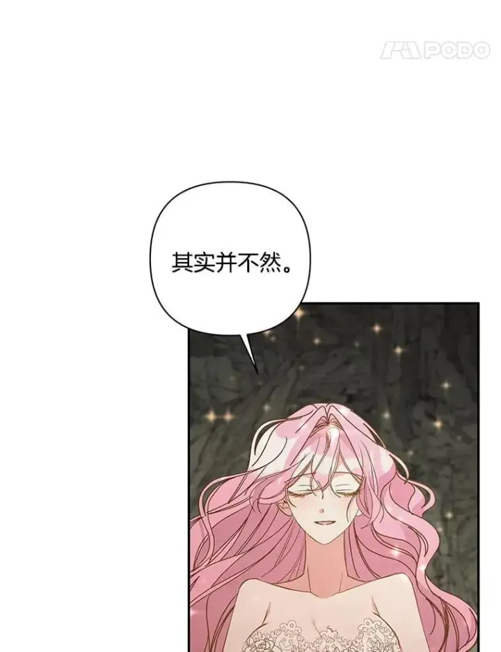 漫画《偏执男配疯掉了》61.终于醒来第54张图
