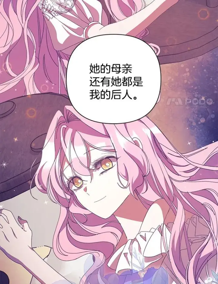 漫画《偏执男配疯掉了》61.终于醒来第57张图