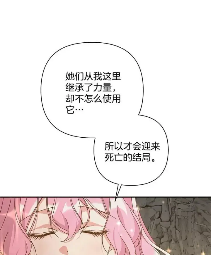 漫画《偏执男配疯掉了》61.终于醒来第59张图