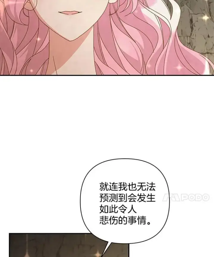 漫画《偏执男配疯掉了》61.终于醒来第60张图