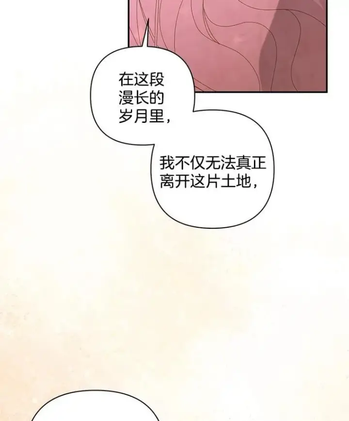 漫画《偏执男配疯掉了》61.终于醒来第63张图