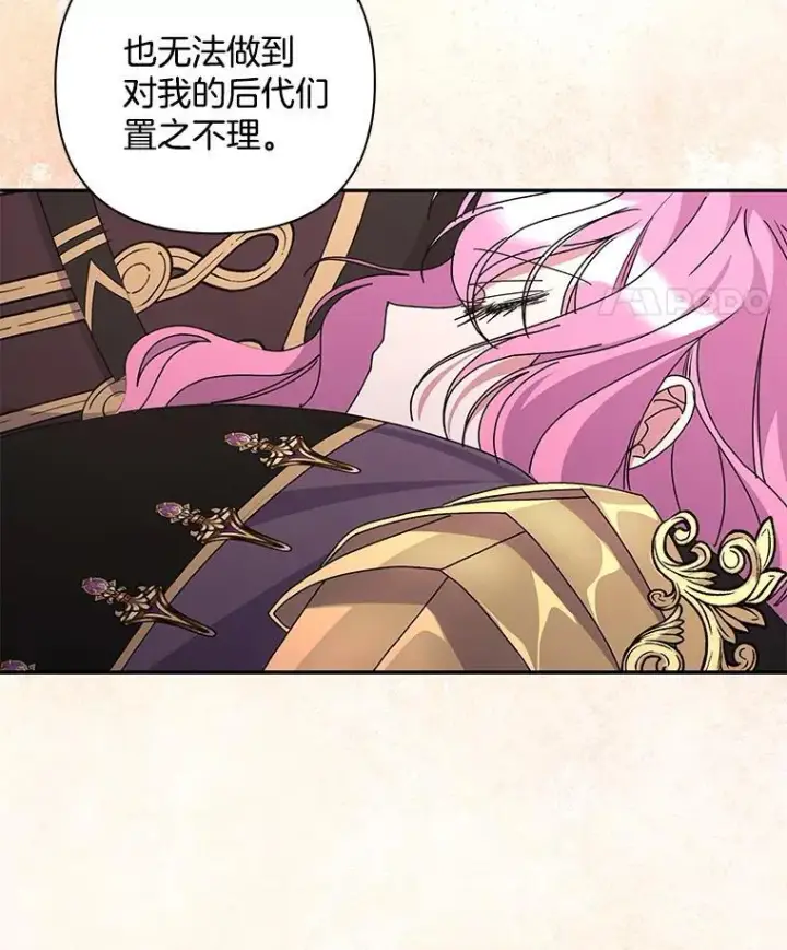 漫画《偏执男配疯掉了》61.终于醒来第64张图