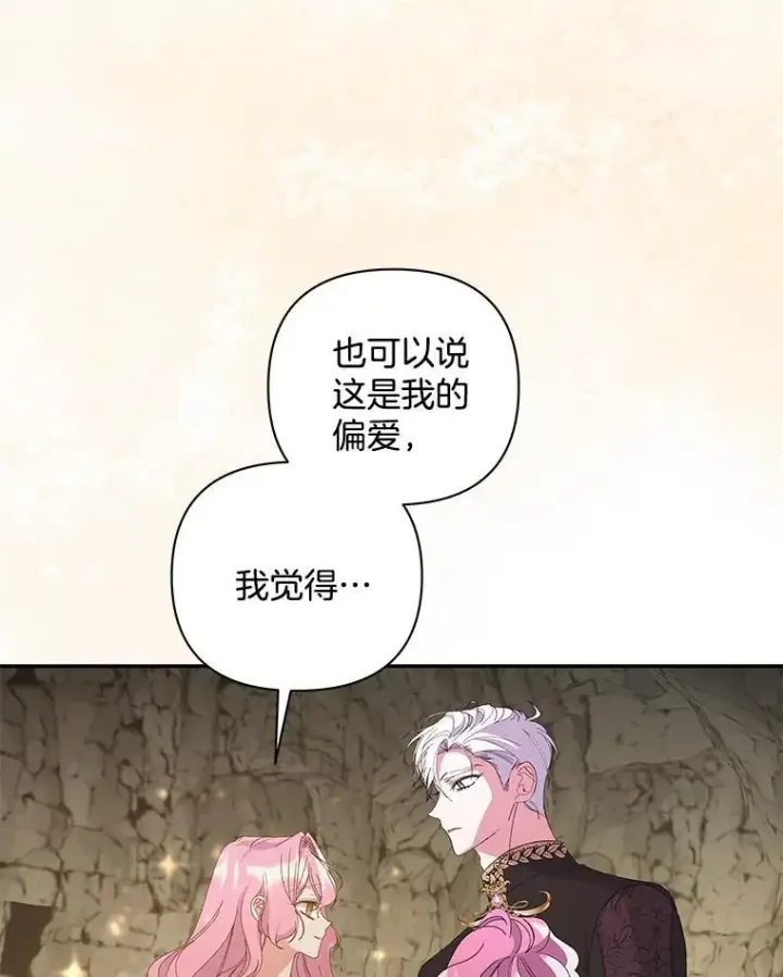 漫画《偏执男配疯掉了》61.终于醒来第65张图