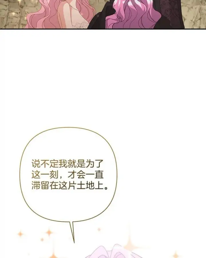 漫画《偏执男配疯掉了》61.终于醒来第66张图