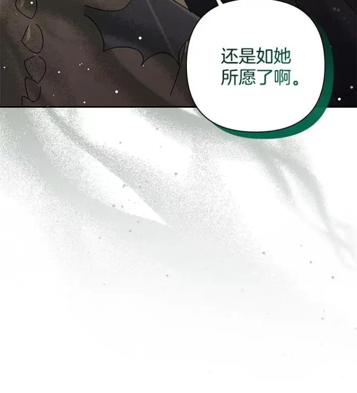 漫画《偏执男配疯掉了》61.终于醒来第7张图