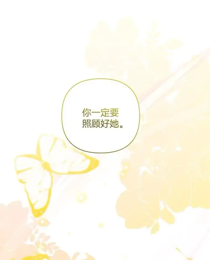 漫画《偏执男配疯掉了》61.终于醒来第70张图