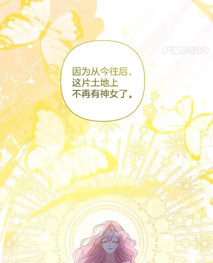 漫画《偏执男配疯掉了》61.终于醒来第71张图