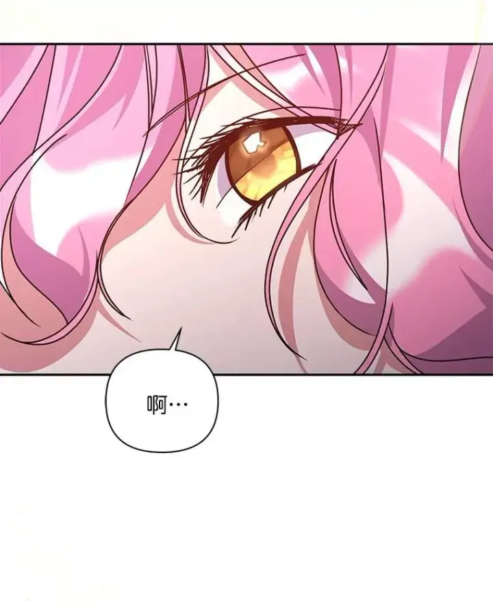 漫画《偏执男配疯掉了》61.终于醒来第76张图