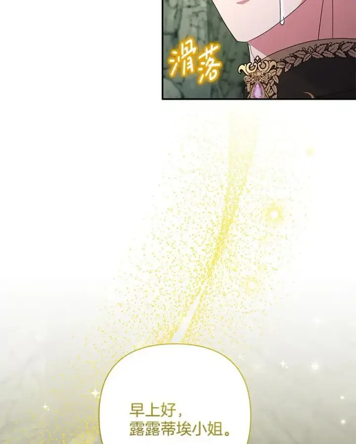 漫画《偏执男配疯掉了》61.终于醒来第79张图