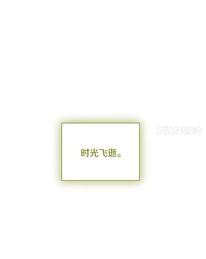 漫画《偏执男配疯掉了》61.终于醒来第81张图