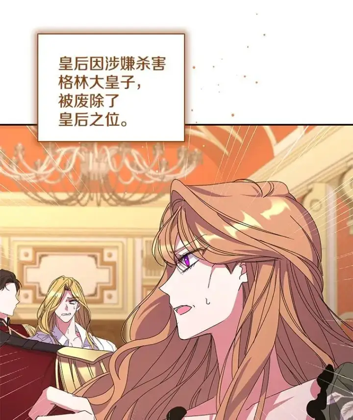 漫画《偏执男配疯掉了》61.终于醒来第82张图