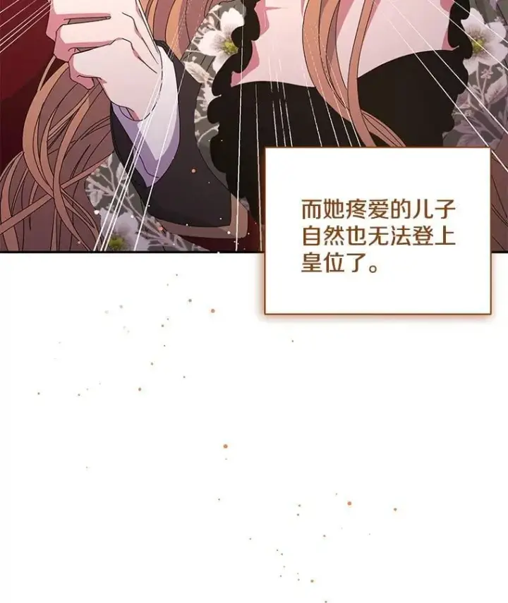 漫画《偏执男配疯掉了》61.终于醒来第83张图