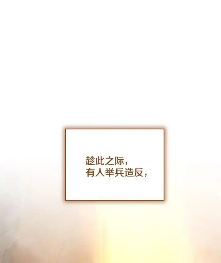 漫画《偏执男配疯掉了》61.终于醒来第84张图