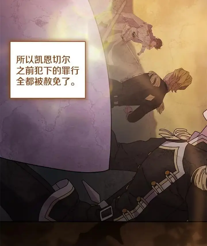 漫画《偏执男配疯掉了》61.终于醒来第87张图