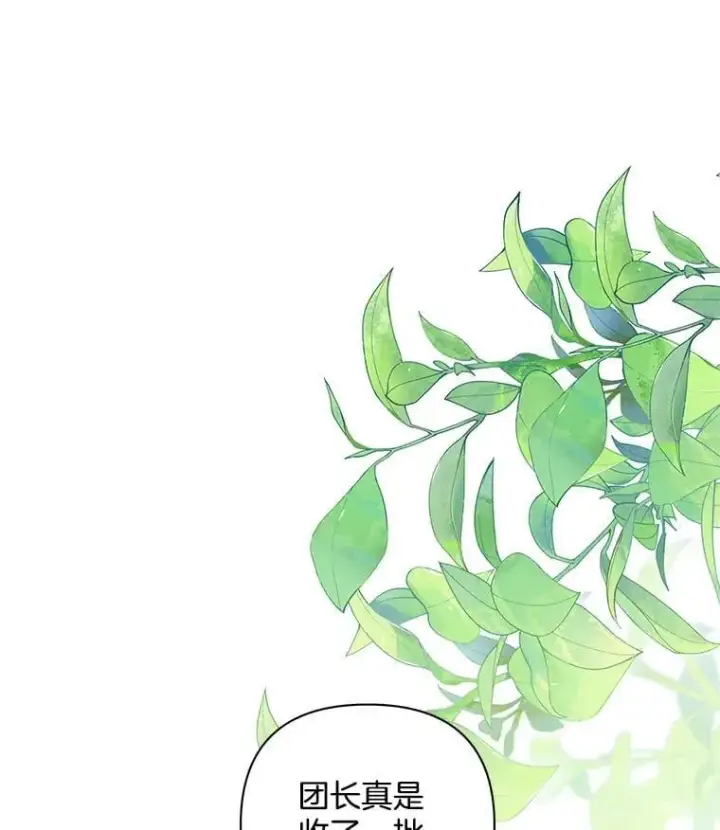 漫画《偏执男配疯掉了》61.终于醒来第90张图
