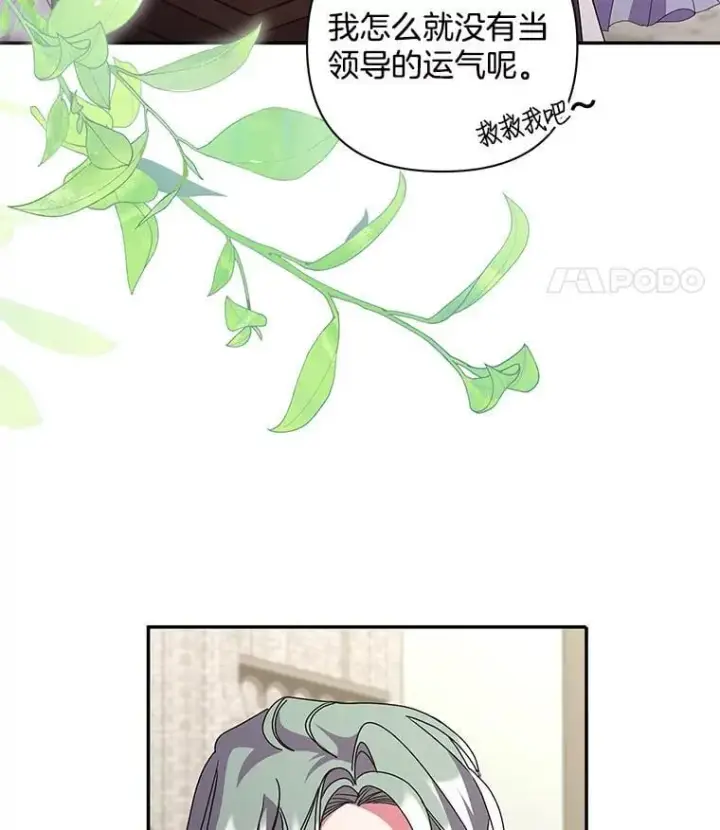 漫画《偏执男配疯掉了》61.终于醒来第92张图
