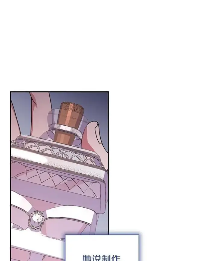 漫画《偏执男配疯掉了》61.终于醒来第94张图