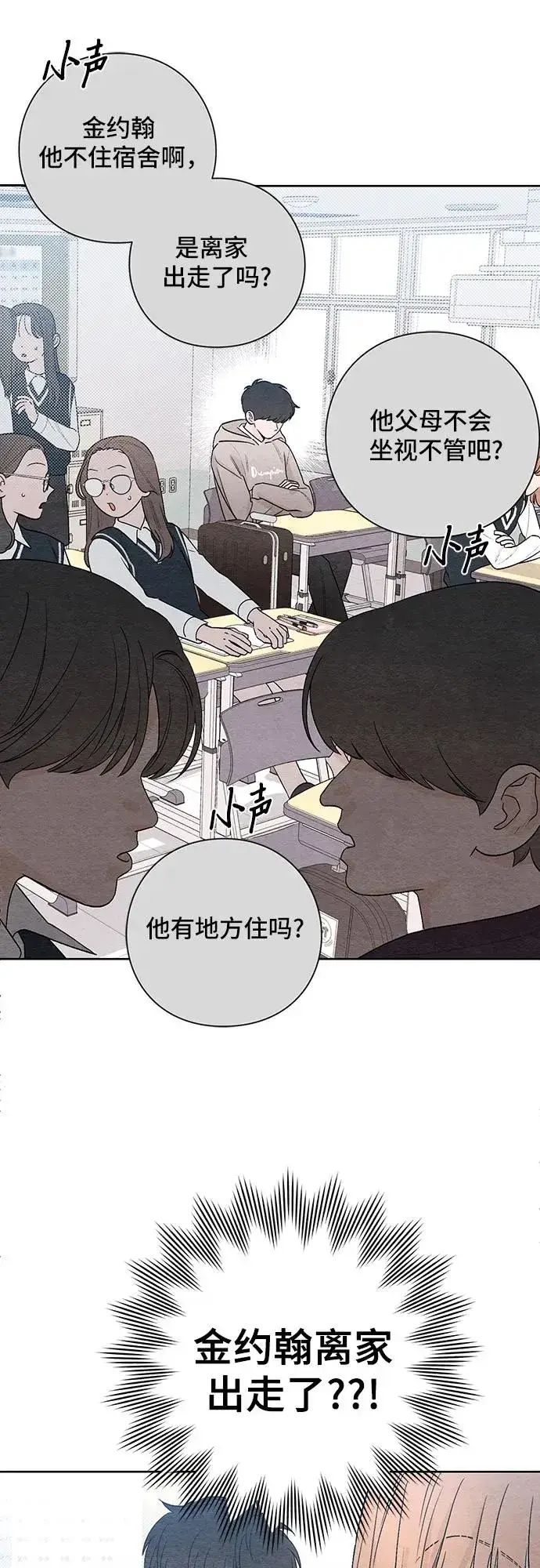 漫画《青春启示录》第2话第12张图