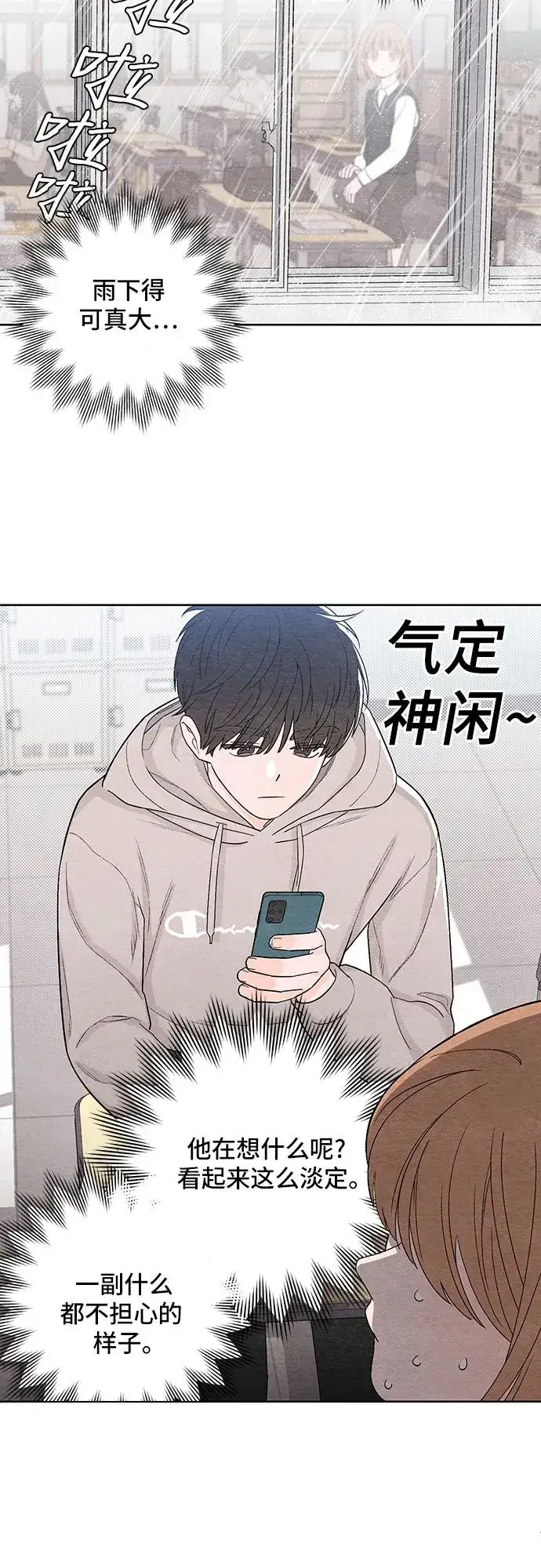 漫画《青春启示录》第2话第26张图