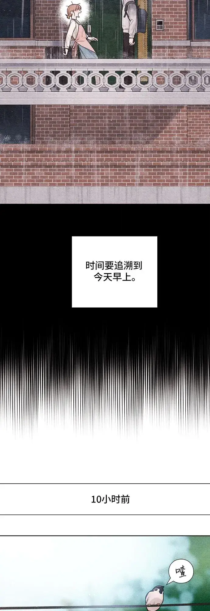 漫画《青春启示录》第2话第3张图