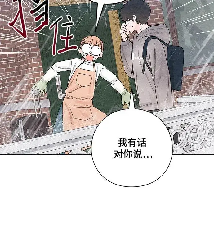 漫画《青春启示录》第2话第32张图