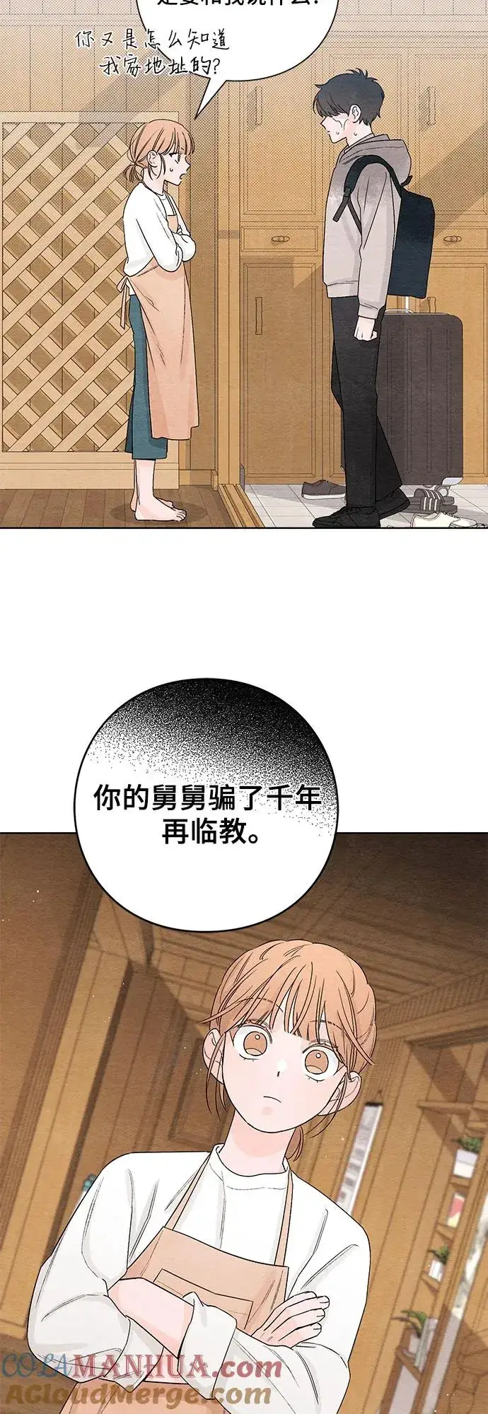 漫画《青春启示录》第2话第34张图