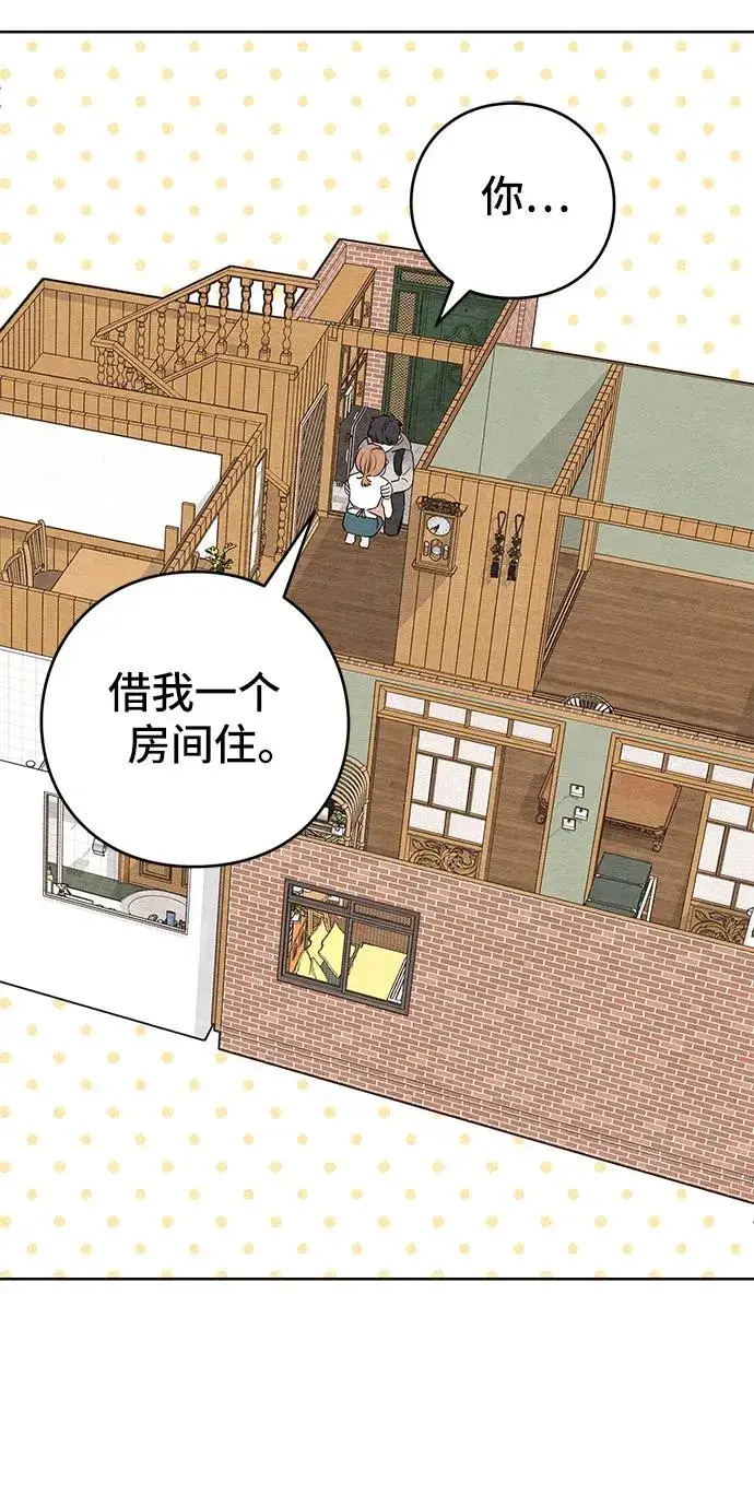 漫画《青春启示录》第2话第39张图