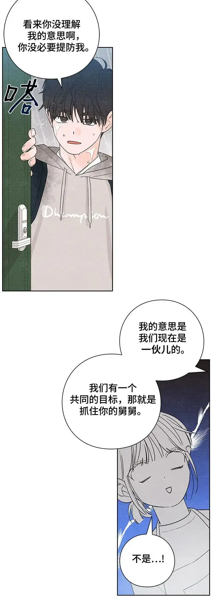 漫画《青春启示录》第2话第41张图