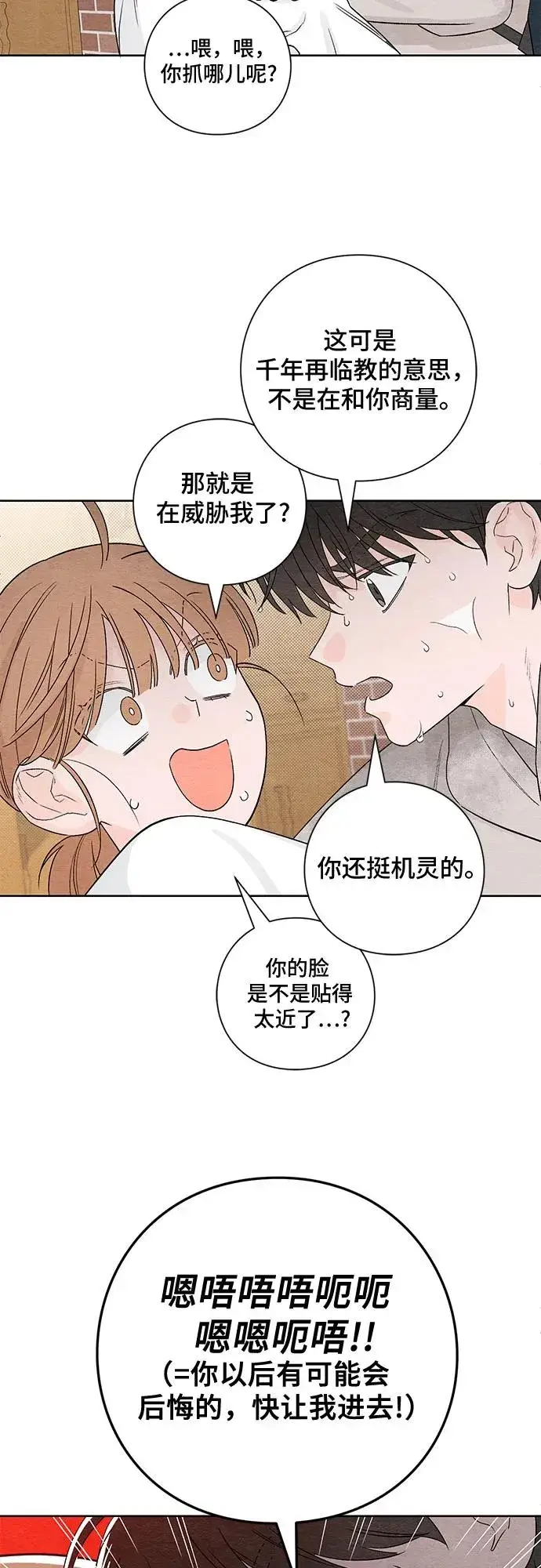 漫画《青春启示录》第2话第45张图