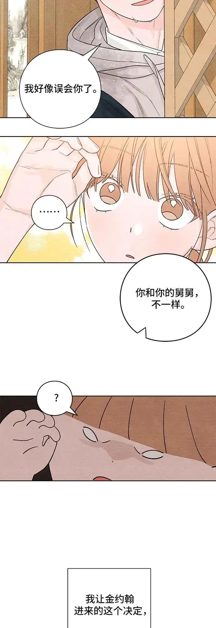 漫画《青春启示录》第2话第51张图