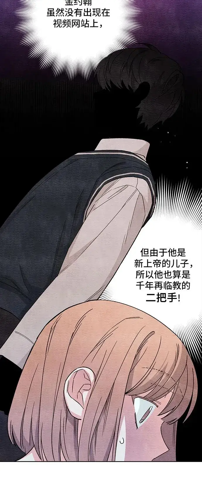漫画《青春启示录》第2话第6张图