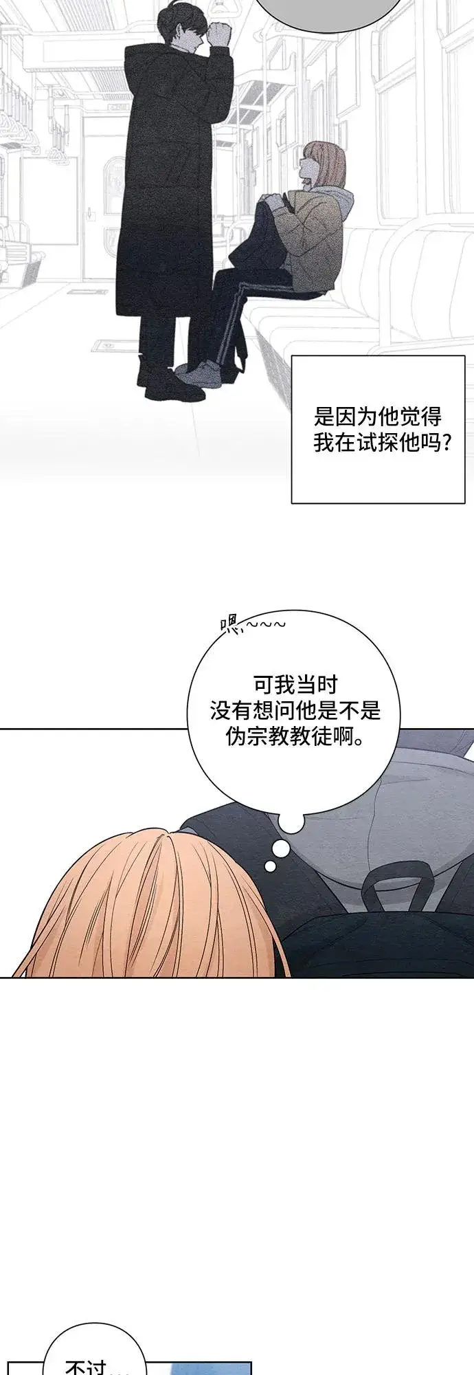 漫画《青春启示录》第2话第8张图