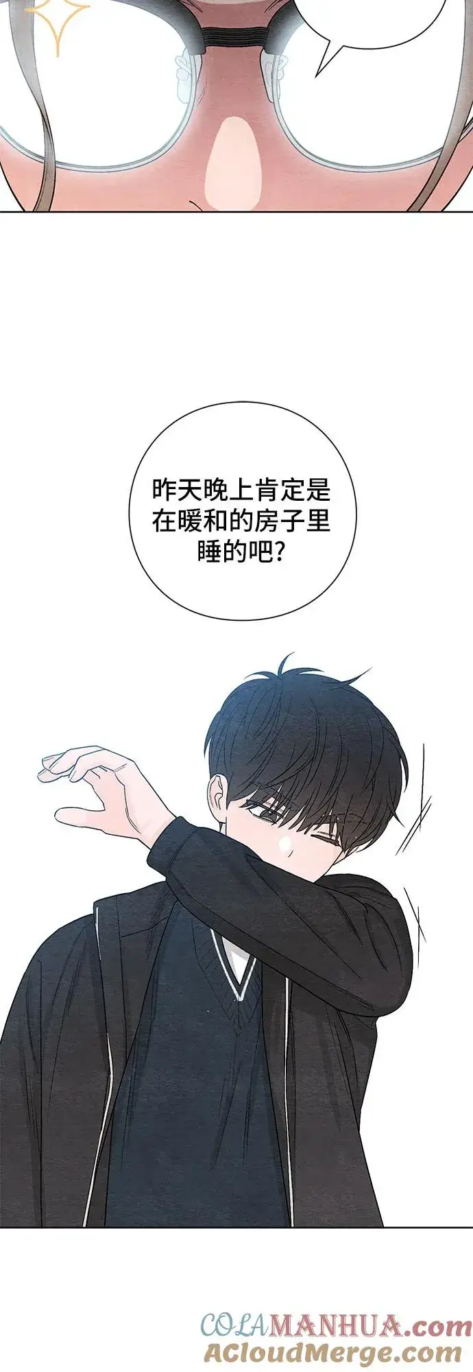 漫画《青春启示录》第3话第11张图
