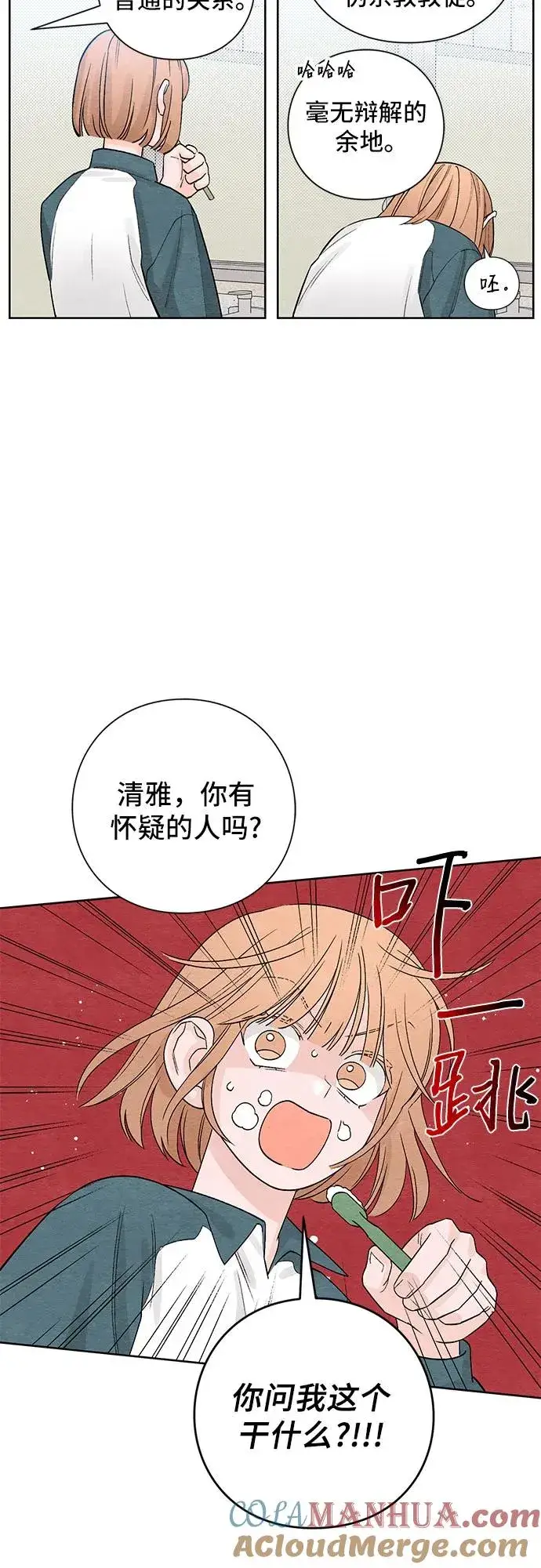 漫画《青春启示录》第3话第13张图